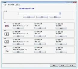 蔡司三坐標(biāo)測量機(jī)Spectrum有哪些功能?