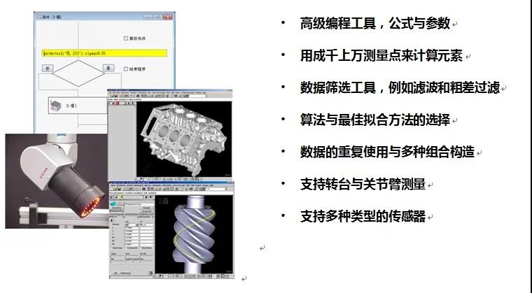 蔡司三坐標(biāo)測量機(jī)Spectrum有哪些功能?