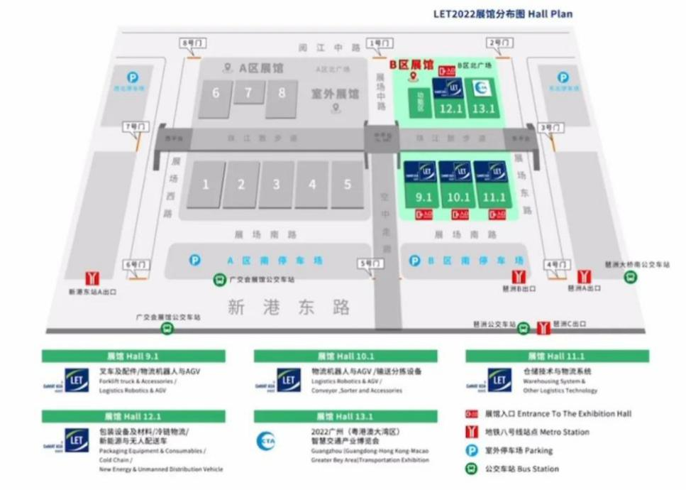 久等了!2022漢諾威LET廣州物流展定檔8月24-26日