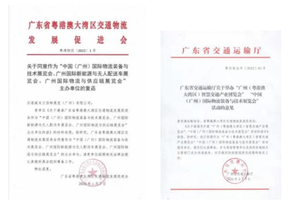 久等了!2022漢諾威LET廣州物流展定檔8月24-26日